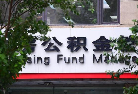 山南公积金在外地离职了可以取吗（外地的离职了公积金可以取出来了么）
